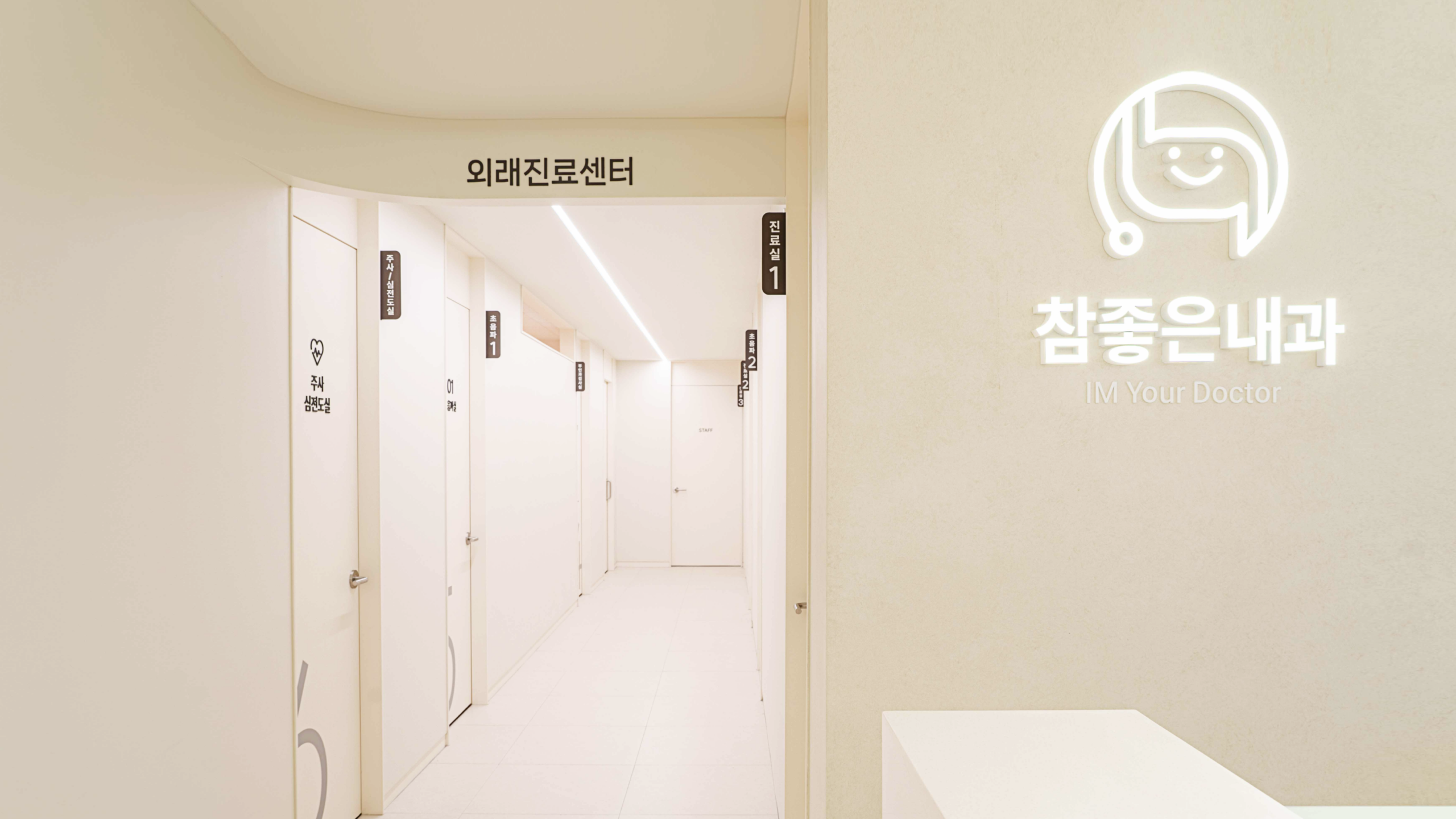 외래진료센터 입구