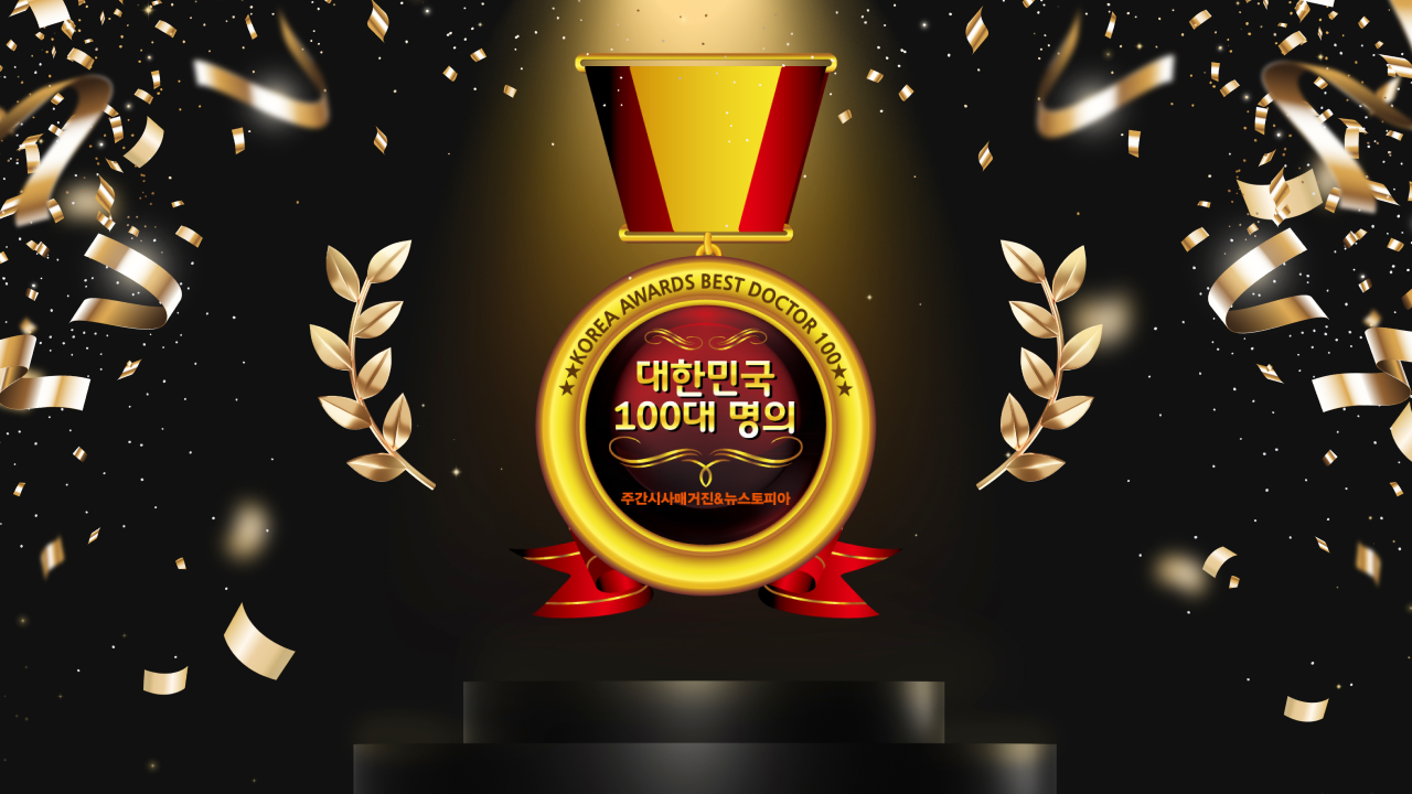 [기사] 대한민국 100대 명의 선정