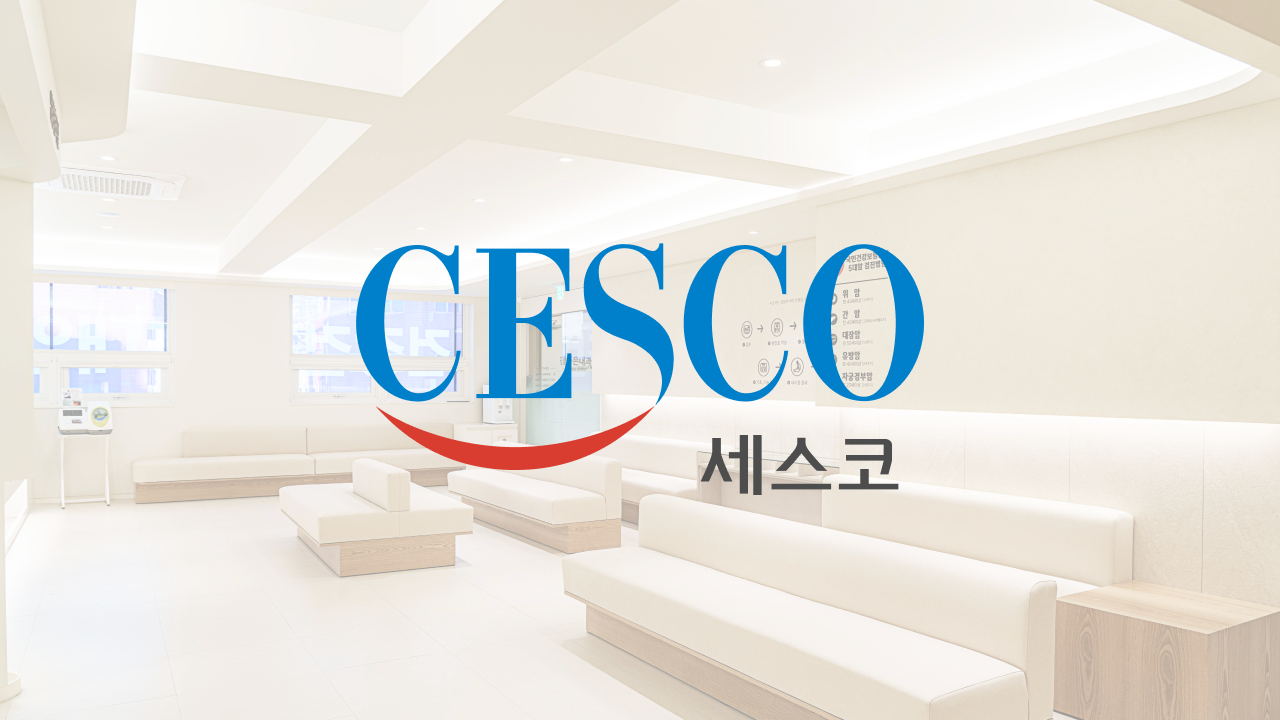 세스코멤버스로 위생관리에 더 안심할 수 있는 의료기관
